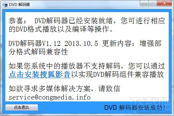 dvd解码器,dvd解码器官方下载,dvd解码器下载 免费