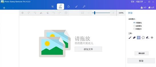 GiliSoft,图片去水印.