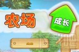 农场成长简体中文版免费下载,农场成长,农场成长简体中文版,农场成长游戏下载
