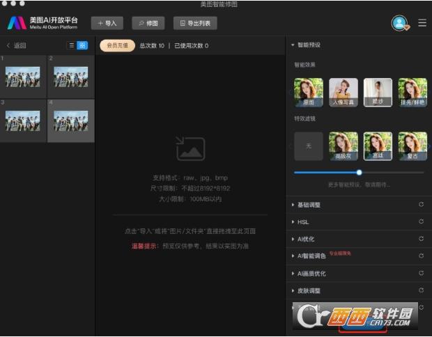 ai修服装褶皱,像素蛋糕,使用教程.