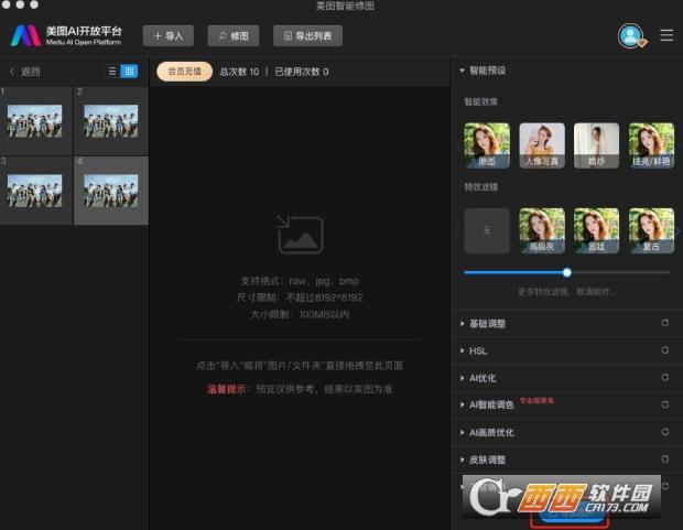 ai修服装褶皱,像素蛋糕,使用教程.