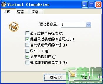 Virtual CloneDrive,虚拟光驱,免费虚拟光驱