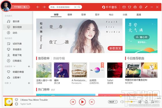 千千音乐,千千音乐下载,百度音乐