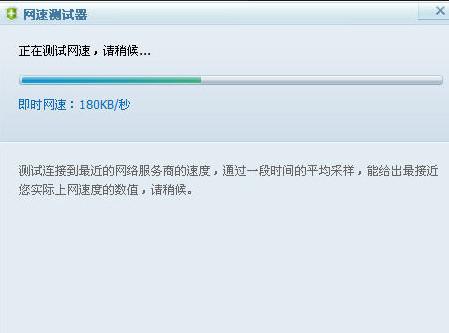 360电脑技师,360电脑技师下载,电脑技师网速优化