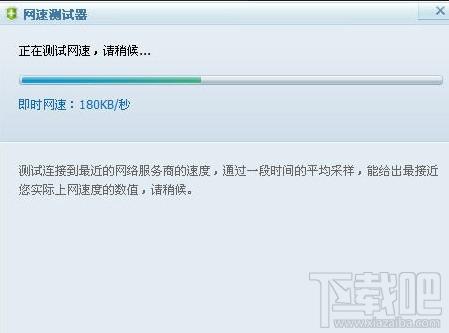 360电脑技师,360电脑技师下载,电脑技师网速优化