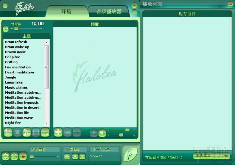 Halotea,Halotea播放器
