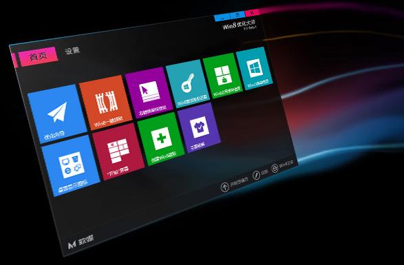 Win8优化大师下载,win8一键优化,一键优化,Win8优化大师