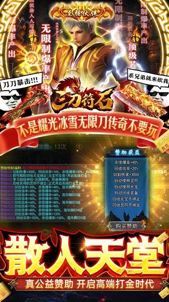 三刀符石最新版下载,三刀符石,神话手游,西游手游,回合制手游