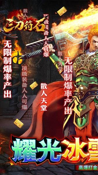 三刀符石最新版下载,三刀符石,神话手游,西游手游,回合制手游