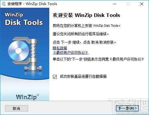 WinZip Disk Tools下载,系统优化,垃圾清理,内存清理,磁盘清理,系统清理