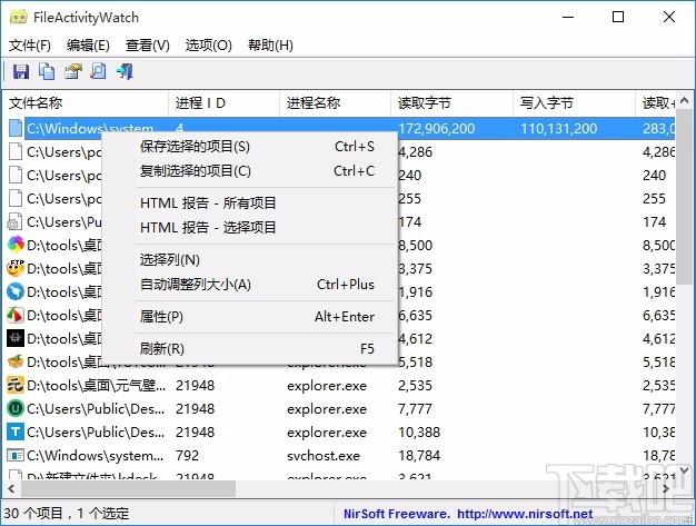 FileActivityWatch下载,系统任务管理器,系统任务管理