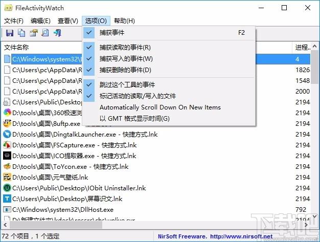 FileActivityWatch下载,系统任务管理器,系统任务管理