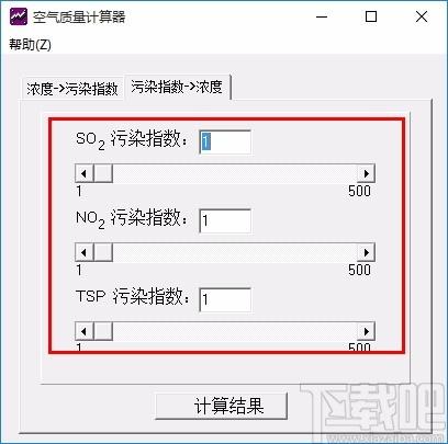 空气质量计算器,空气质量计算软件,污染指数计算