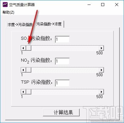 空气质量计算器,空气质量计算软件,污染指数计算