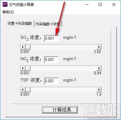 空气质量计算器,空气质量计算软件,污染指数计算