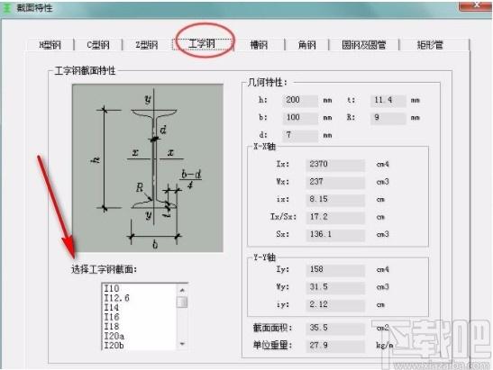 型钢计算器,型钢计算工具,计算器,钢界面设计