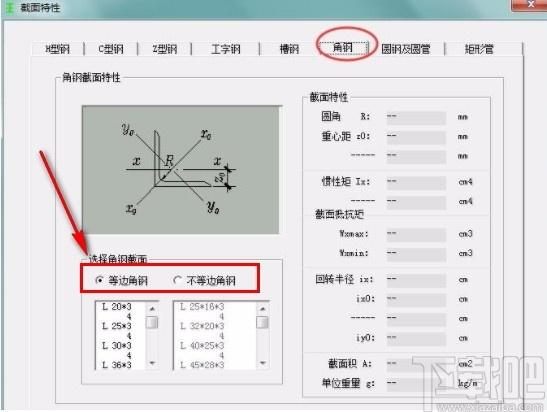 型钢计算器,型钢计算工具,计算器,钢界面设计