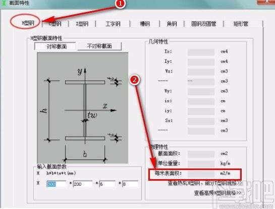型钢计算器,型钢计算工具,计算器,钢界面设计