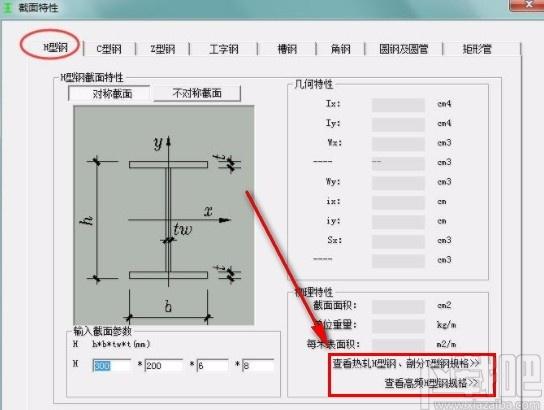 型钢计算器,型钢计算工具,计算器,钢界面设计