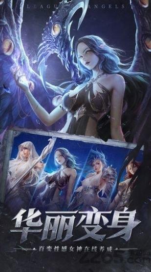 大天使圣战手游下载,大天使圣战,魔幻手游,动作手游