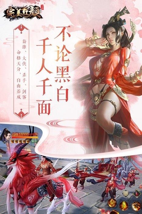 完美红颜最新版下载,角色扮演手游,仙侠游戏,即时手游