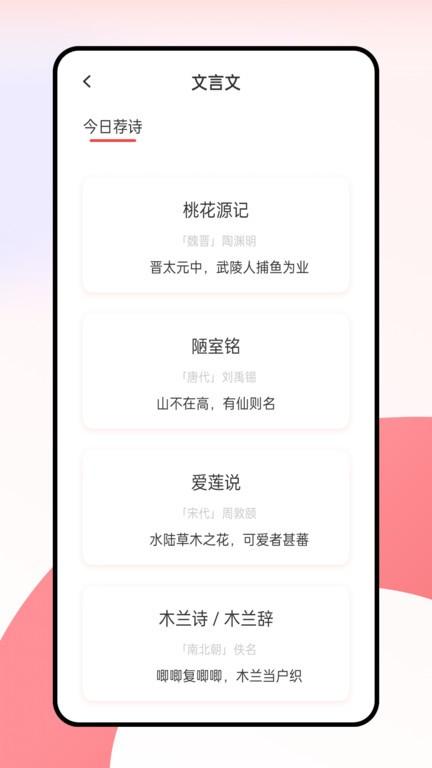 语博文字平台app下载,语博文字平台,诗词app,学习app