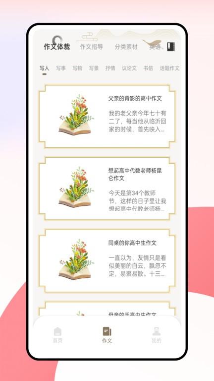 语博文字平台app下载,语博文字平台,诗词app,学习app