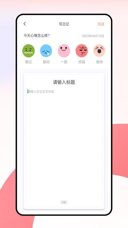 语博文字平台app下载,语博文字平台,诗词app,学习app