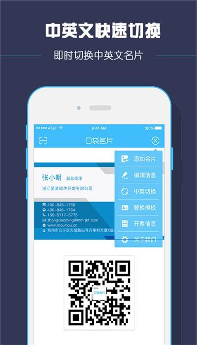 口袋名片app下载,口袋名片,商务app,名片app