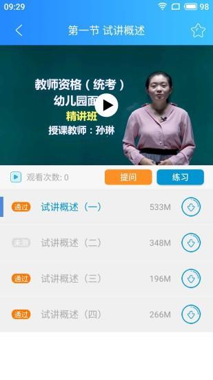华祺网校下载,华祺网校,网校app,辅导app