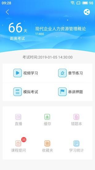 华祺网校下载,华祺网校,网校app,辅导app