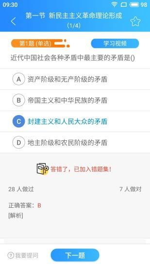 华祺网校下载,华祺网校,网校app,辅导app