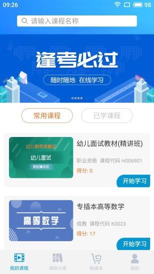 华祺网校下载,华祺网校,网校app,辅导app