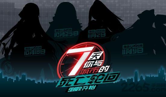 永远的7日之都官方版下载,少女手游,日漫手游,永远的7日之都