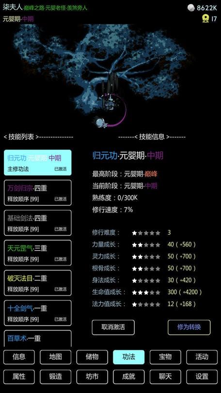 暗黑修真游戏下载,暗黑修真,修真游戏