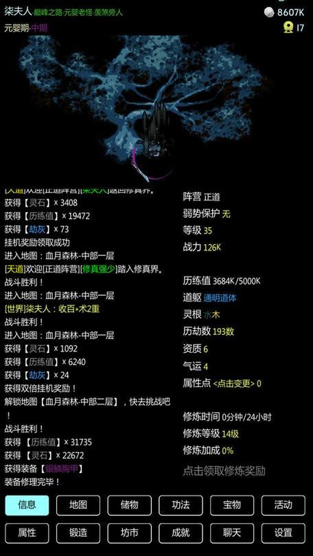 暗黑修真游戏下载,暗黑修真,修真游戏