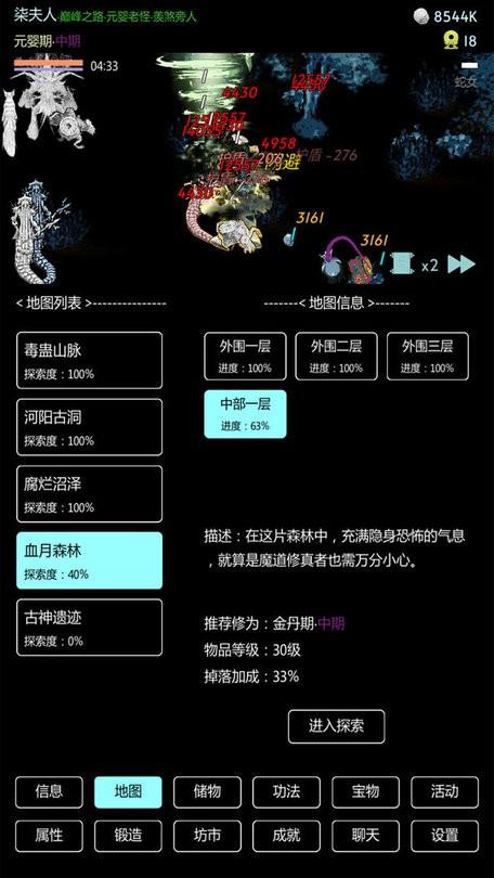 暗黑修真游戏下载,暗黑修真,修真游戏