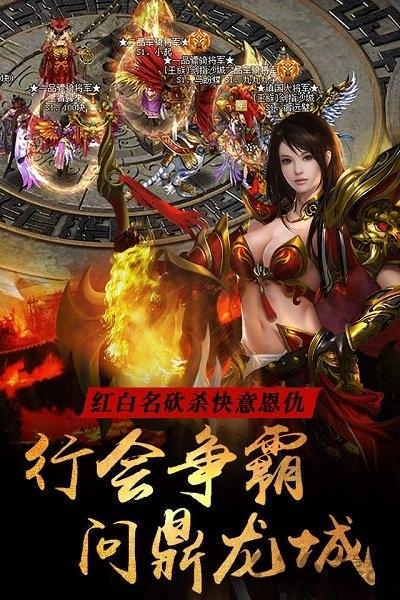 华为屠龙杀手机版下载,屠龙杀,传奇手游,华为手游
