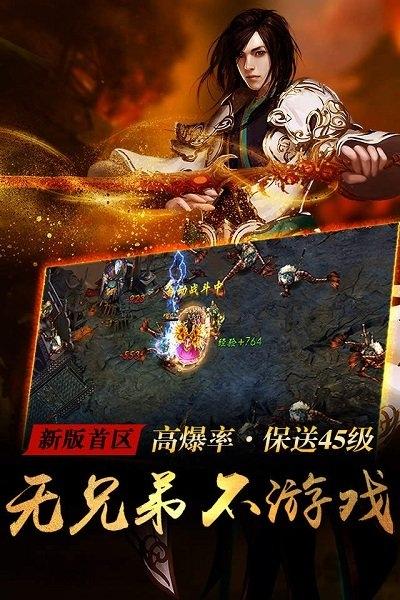 华为屠龙杀手机版下载,屠龙杀,传奇手游,华为手游