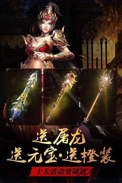 华为屠龙杀手机版下载,屠龙杀,传奇手游,华为手游