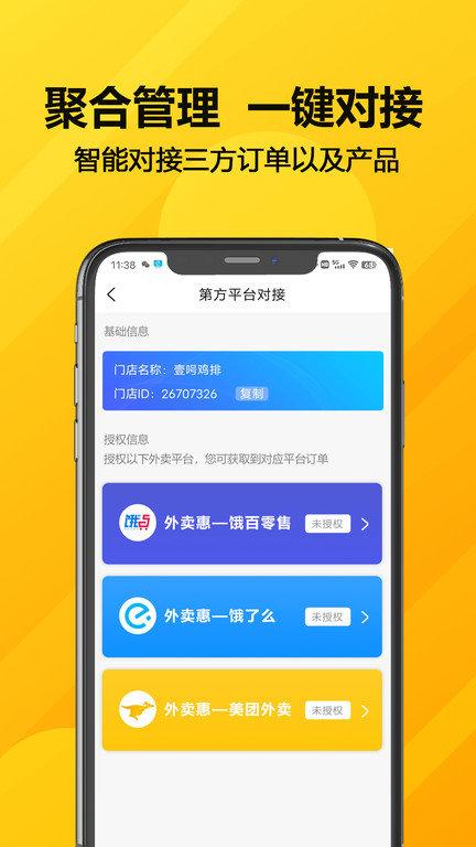 客单宝app下载,客单宝,获客app,商家app