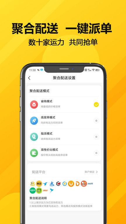 客单宝app下载,客单宝,获客app,商家app