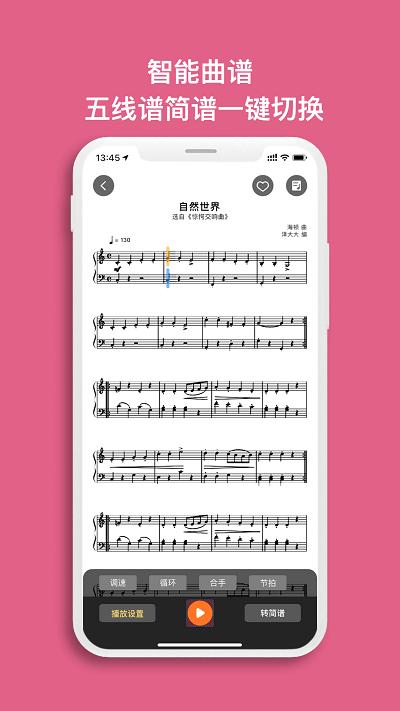 虫虫钢琴网免费版下载,虫虫钢琴,钢琴app,乐器app