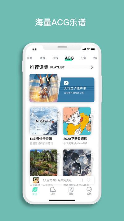 虫虫钢琴网免费版下载,虫虫钢琴,钢琴app,乐器app