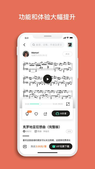 虫虫钢琴网免费版下载,虫虫钢琴,钢琴app,乐器app