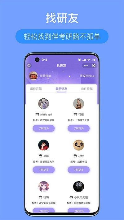 考研派官方版下载,考研派,考研app,学习app