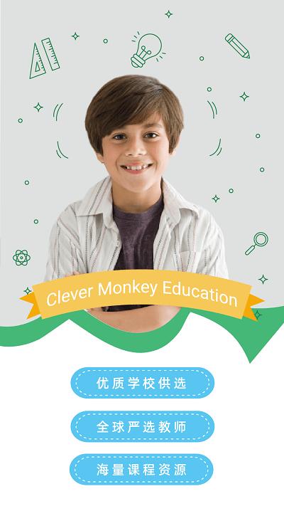 灵猴汇智教育最新版下载,灵猴汇智,学习app,教学app