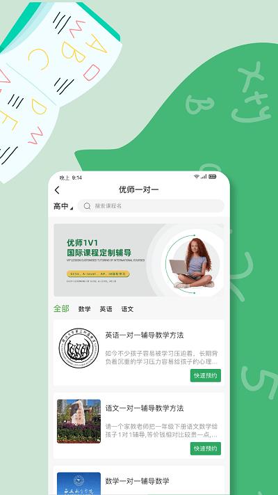 灵猴汇智教育最新版下载,灵猴汇智,学习app,教学app