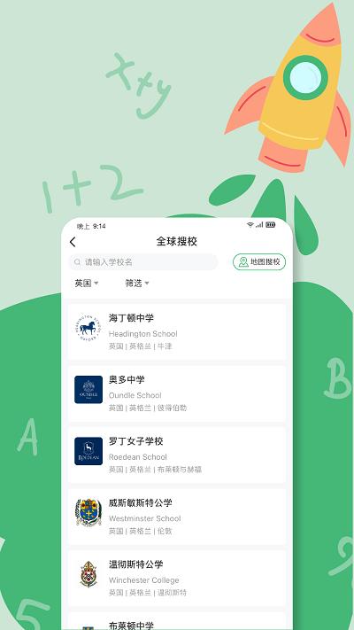 灵猴汇智教育最新版下载,灵猴汇智,学习app,教学app