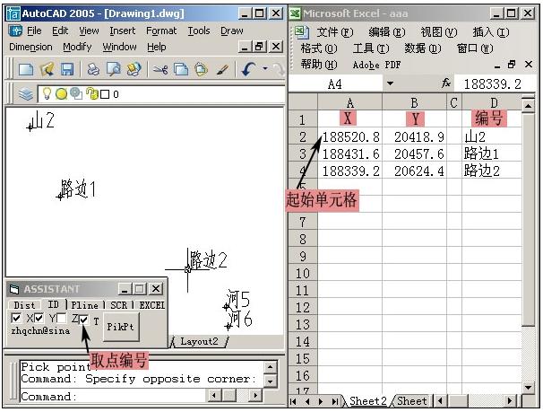 CadAssis,cad坐标提取.